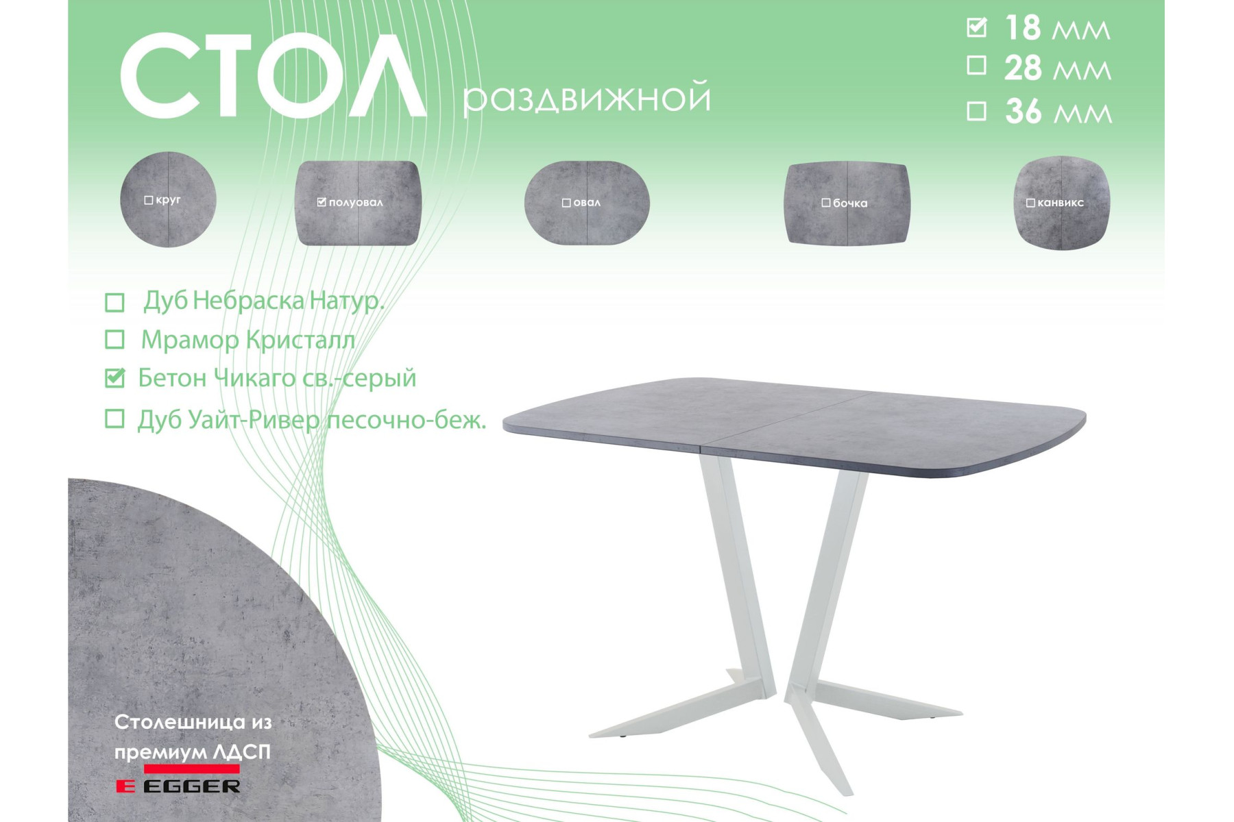 Обеденный стол AMC Elite (серии SLIM) / E19(1100) D2 (серебро/Бетон Чикаго светло-серый)