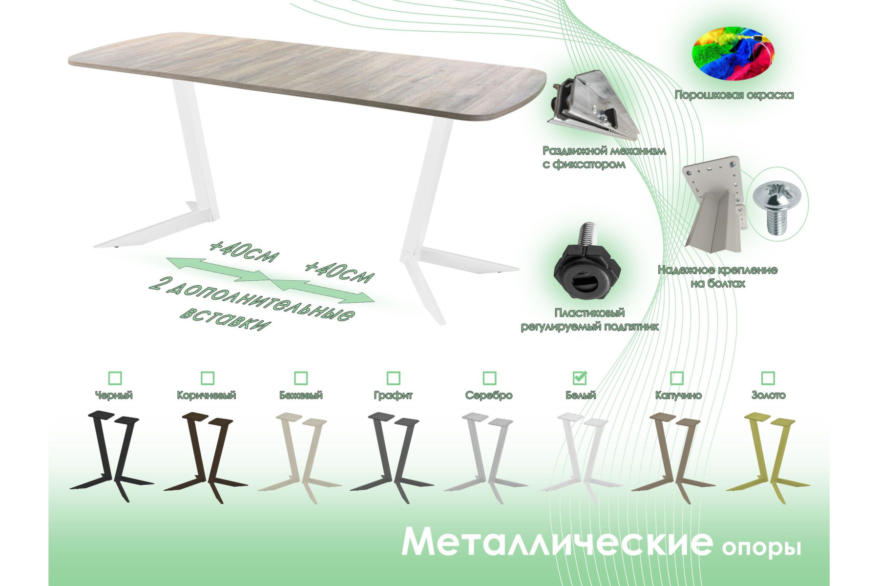 Обеденный стол AMC Elite (серии SLIM) / E19(1200) D2 (белый/Дуб Уайт-Ривер песочно-бежевый)