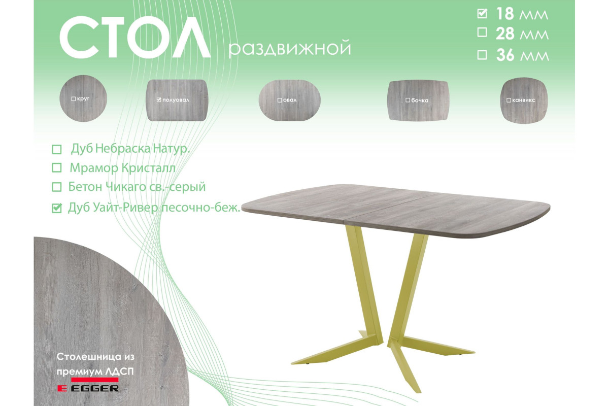 Обеденный стол AMC Elite (серии SLIM) / E19(1200) D2 (золото/Дуб Уайт-Ривер песочно-бежевый)