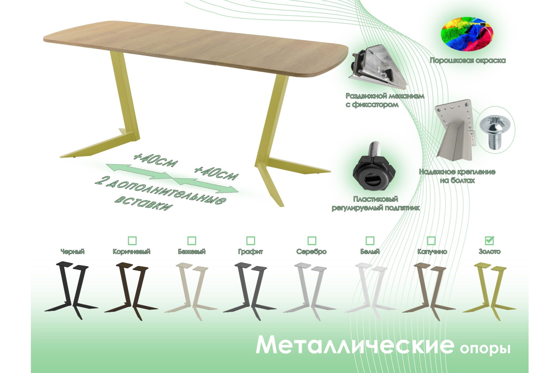 Обеденный стол AMC Elite (серии SLIM) / E19(1100) D2 (золото/Дуб Небраска Натуральный)
