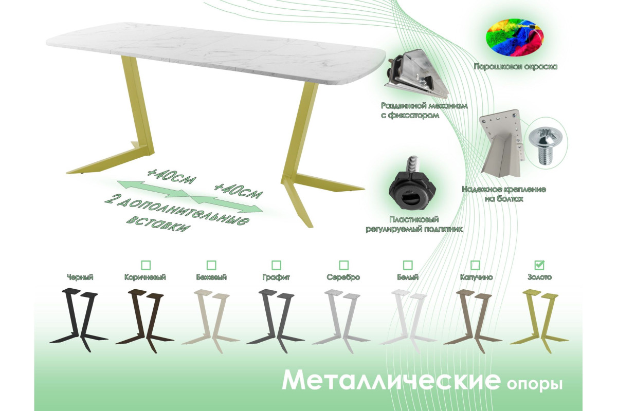 Обеденный стол AMC Elite (серии SLIM) / E19(1100) D2 (золото/Мрамор Кристалл)