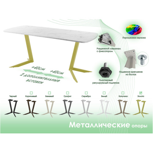 Обеденный стол AMC Elite (серии SLIM) / E19(1100) D2 (золото/Мрамор Кристалл)