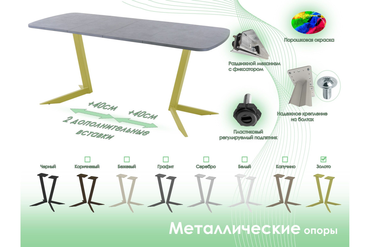 Обеденный стол AMC Elite (серии SLIM) / E19(1100) D2 (золото/Бетон Чикаго светло-серый)