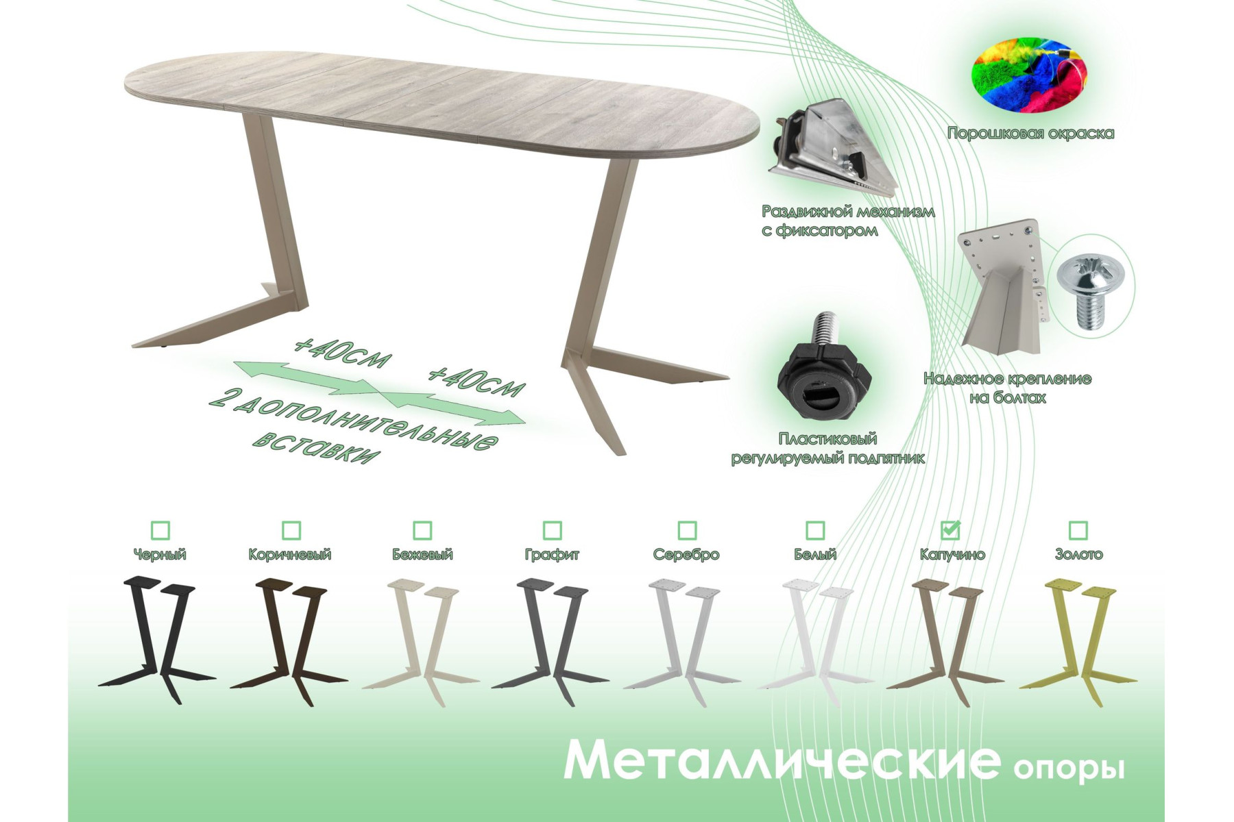 Обеденный стол AMC Elite (серии SLIM) / E19(1200) D3 (капучино/Дуб Уайт-Ривер песочно-бежевый)