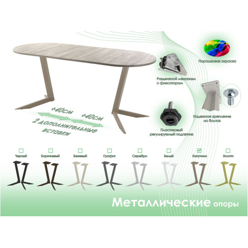 Обеденный стол AMC Elite (серии SLIM) / E19(1100) D3 (капучино/Дуб Уайт-Ривер песочно-бежевый)