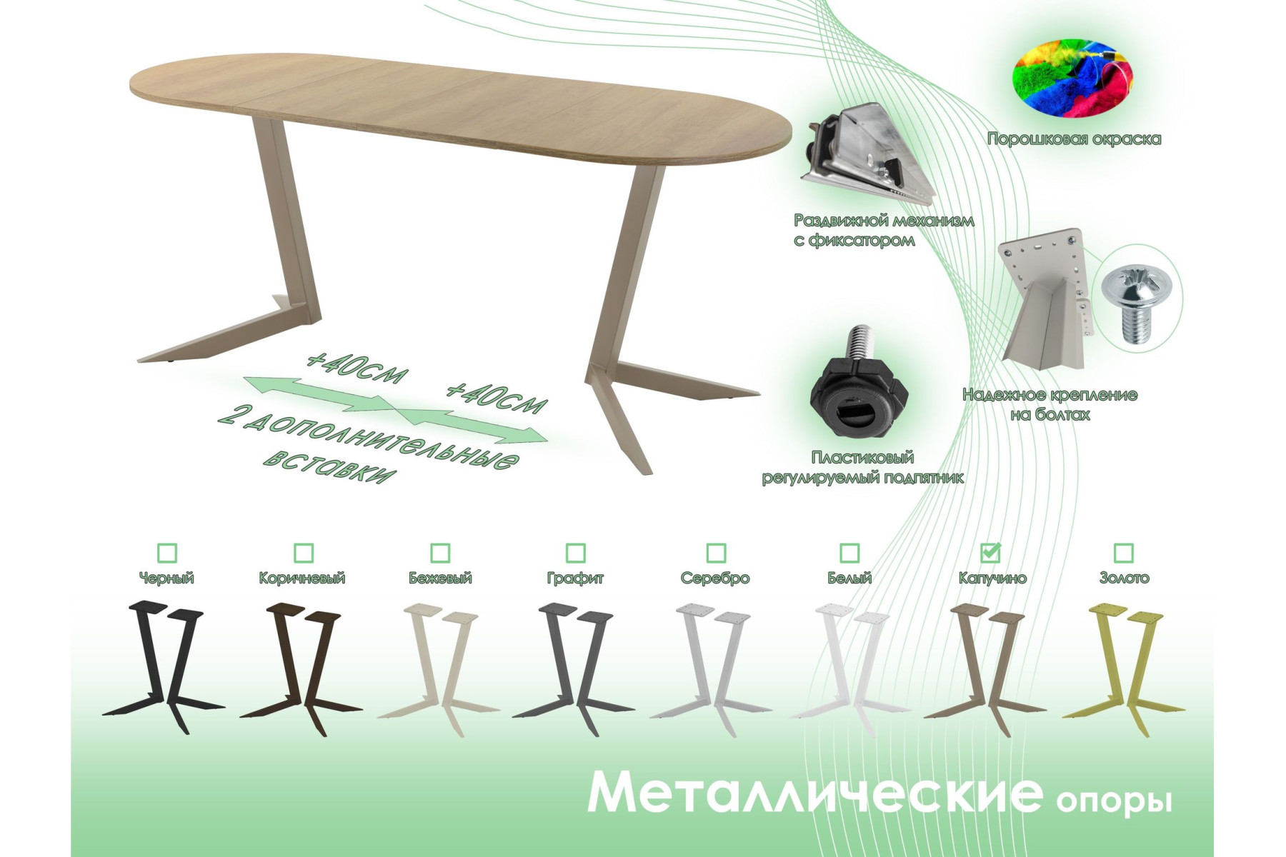 Обеденный стол AMC Elite (серии SLIM) / E19(1200) D3 (капучино/Дуб Небраска Натуральный)