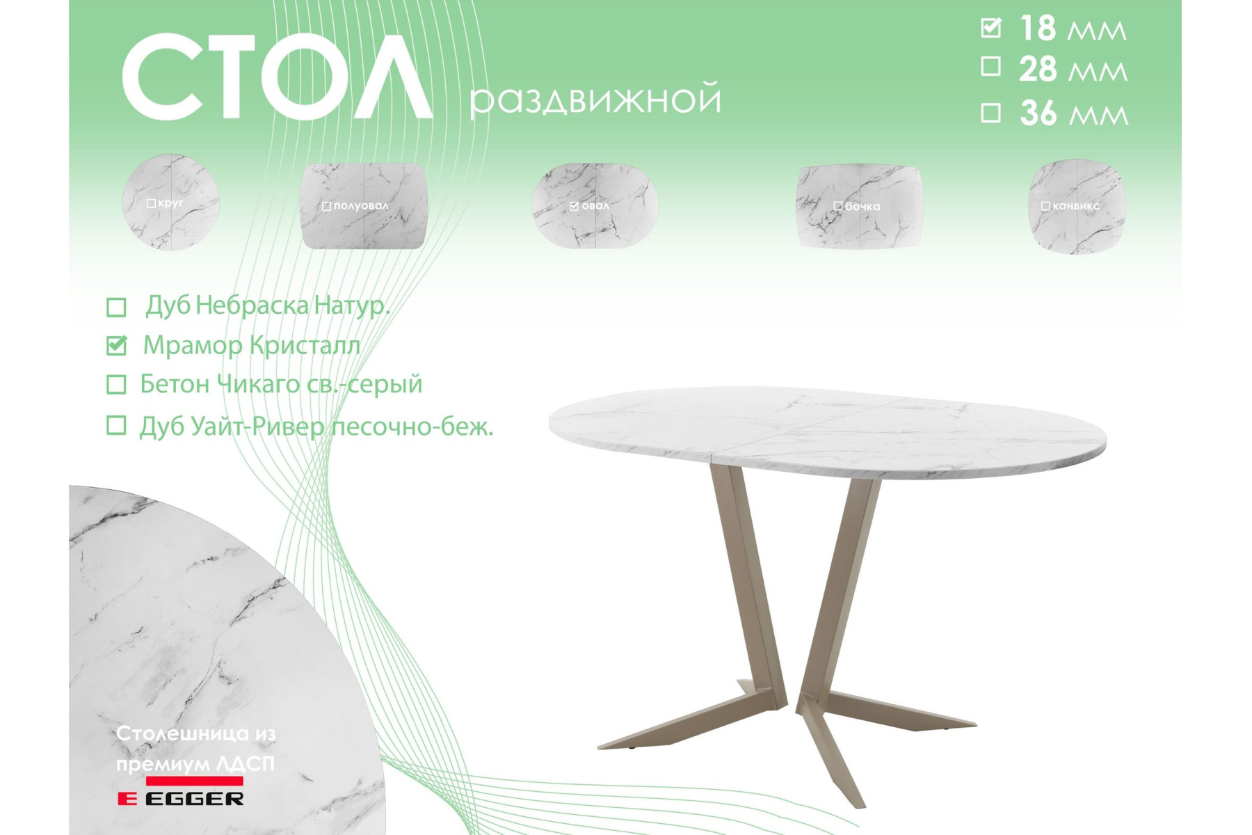 Обеденный стол AMC Elite (серии SLIM) / E19(1100) D3 (капучино/Мрамор Кристалл)