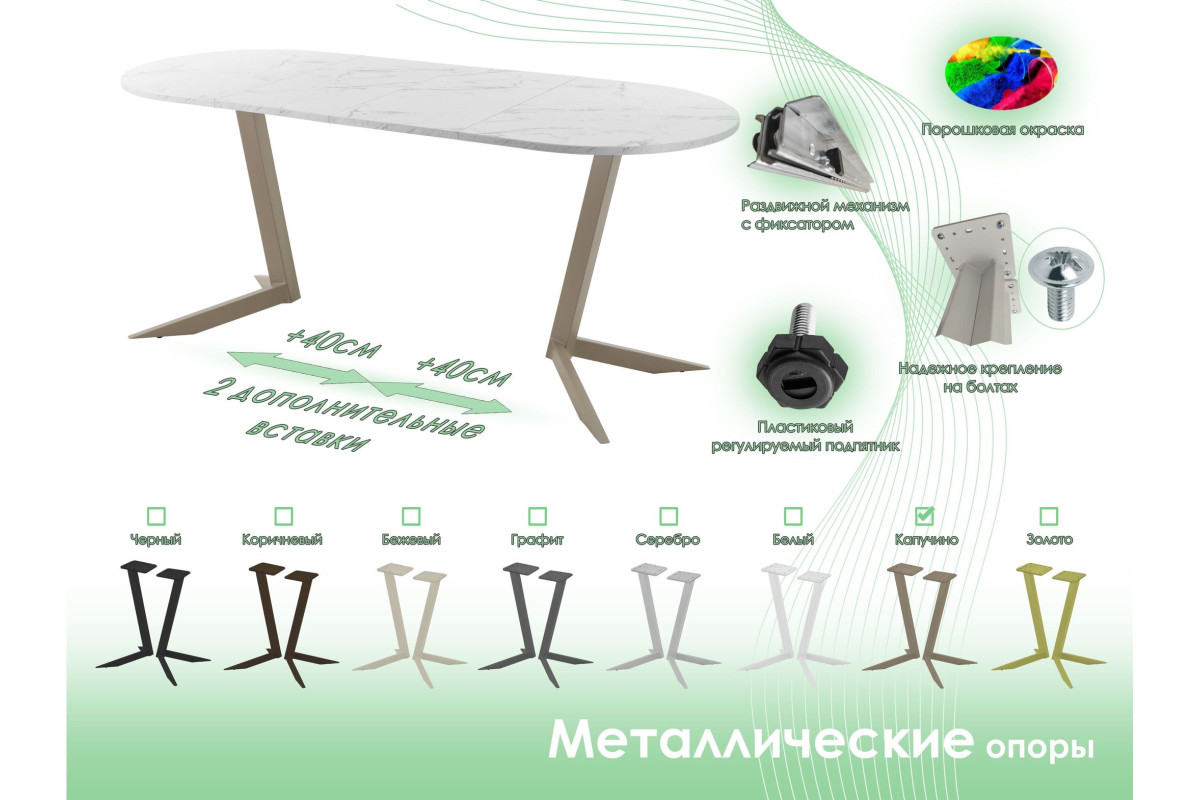 Обеденный стол AMC Elite (серии SLIM) / E19(1200) D3 (капучино/Мрамор Кристалл)