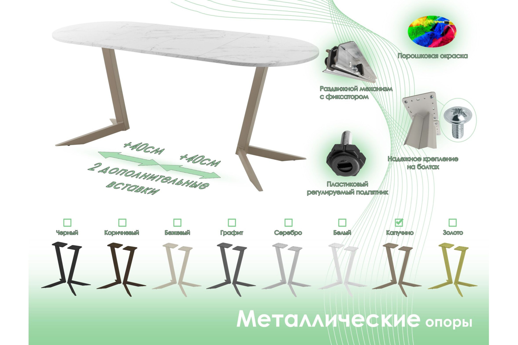 Обеденный стол AMC Elite (серии SLIM) / E19(1200) D3 (капучино/Мрамор Кристалл)