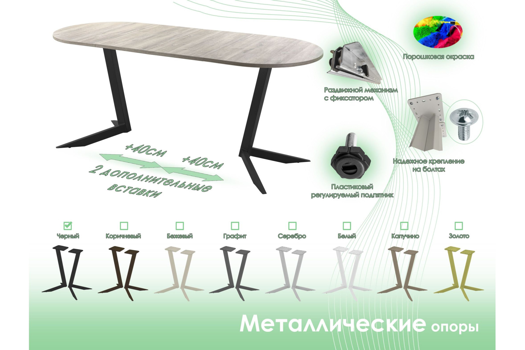 Обеденный стол AMC Elite (серии SLIM) / E19(1200) D3 (черный/Дуб Уайт-Ривер песочно-бежевый)