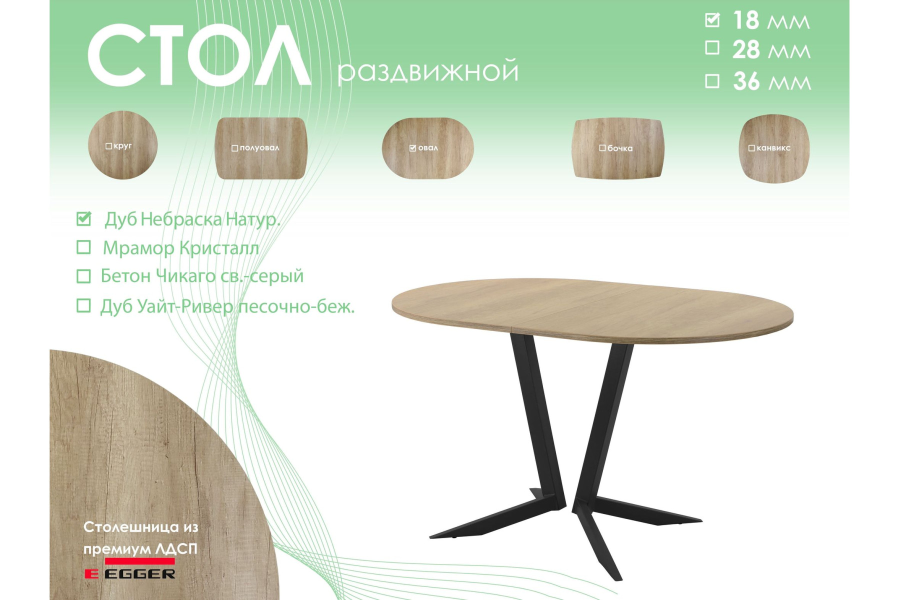 Обеденный стол AMC Elite (серии SLIM) / E19(1100) D3 (черный/Дуб Небраска Натуральный)