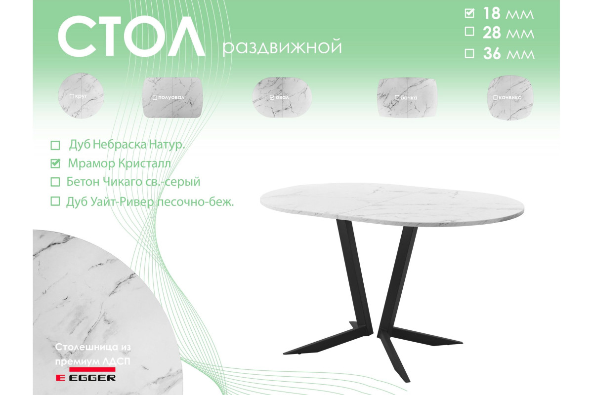 Обеденный стол AMC Elite (серии SLIM) / E19(1100) D3 (черный/Мрамор Кристалл)