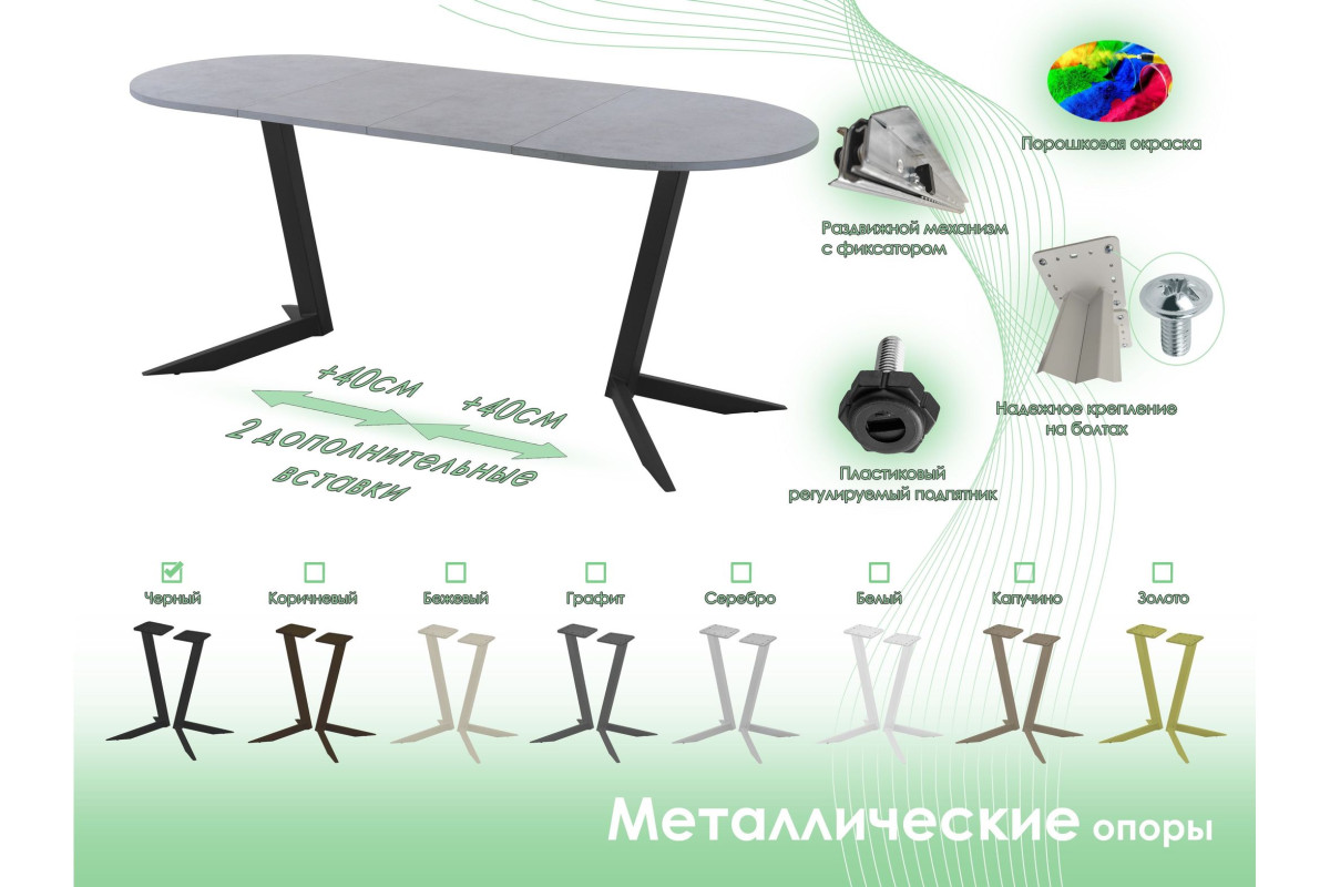 Обеденный стол AMC Elite (серии SLIM) / E19(1200) D3 (черный/Бетон Чикаго светло-серый)