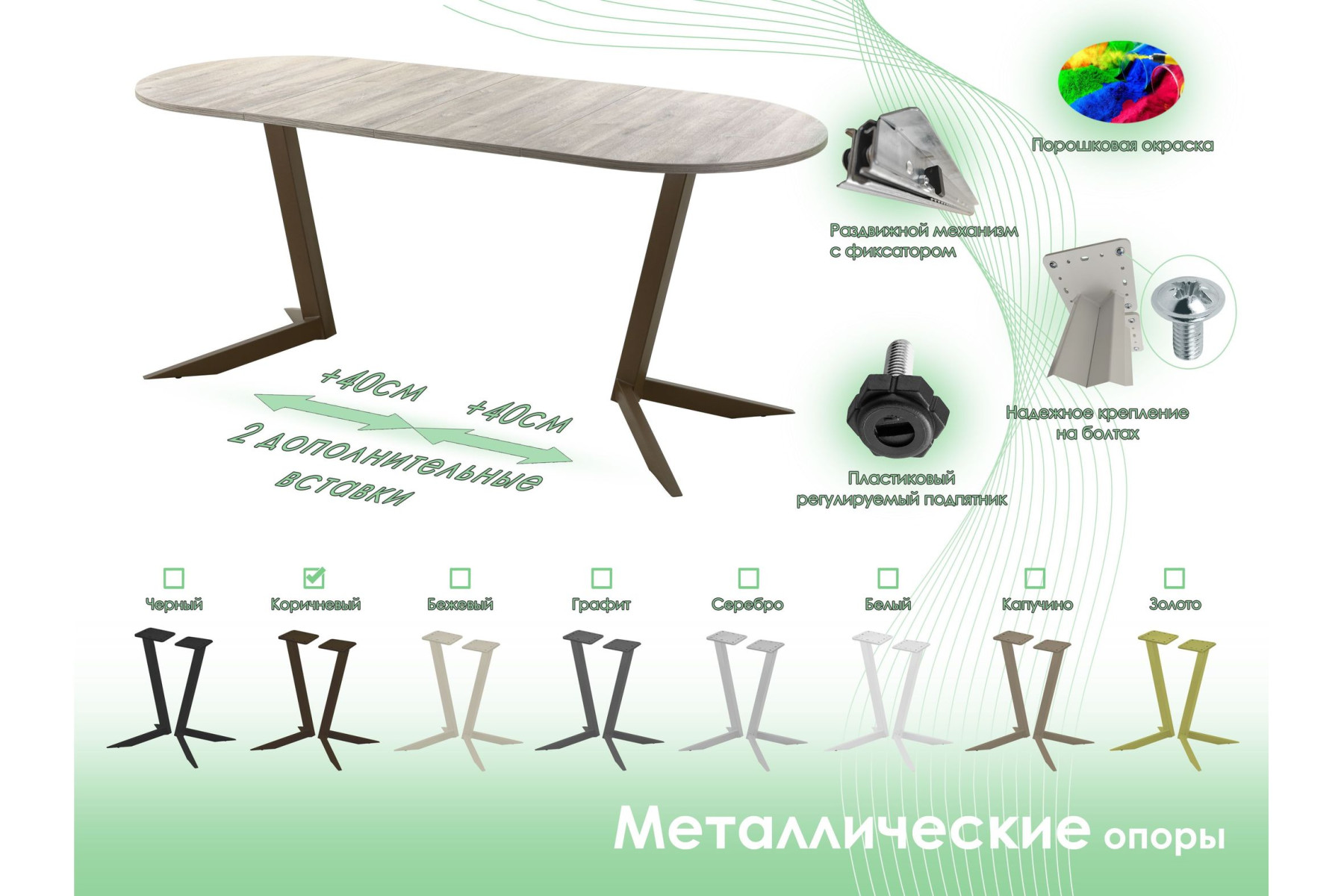 Обеденный стол AMC Elite (серии SLIM) / E19(1100) D3 (коричневый/Дуб Уайт-Ривер песочно-бежевый)