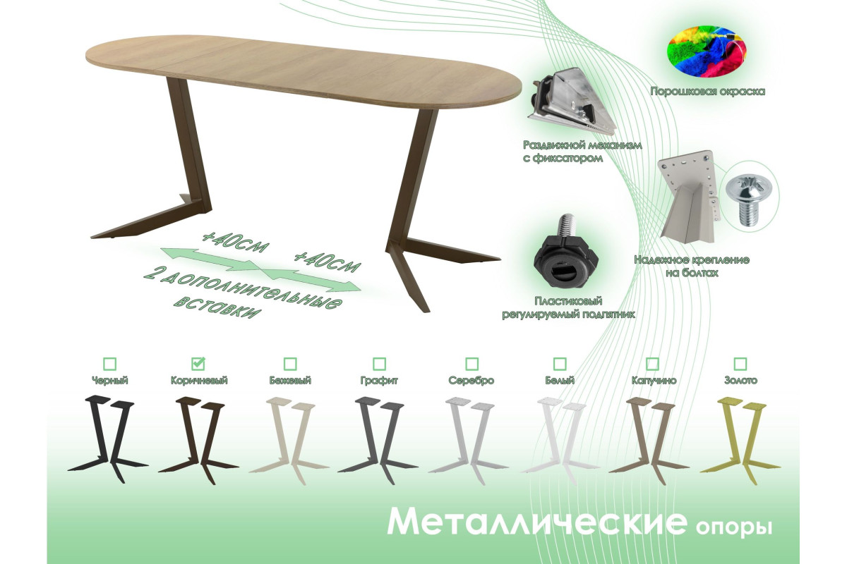 Обеденный стол AMC Elite (серии SLIM) / E19(1200) D3 (коричневый/Дуб Небраска Натуральный)