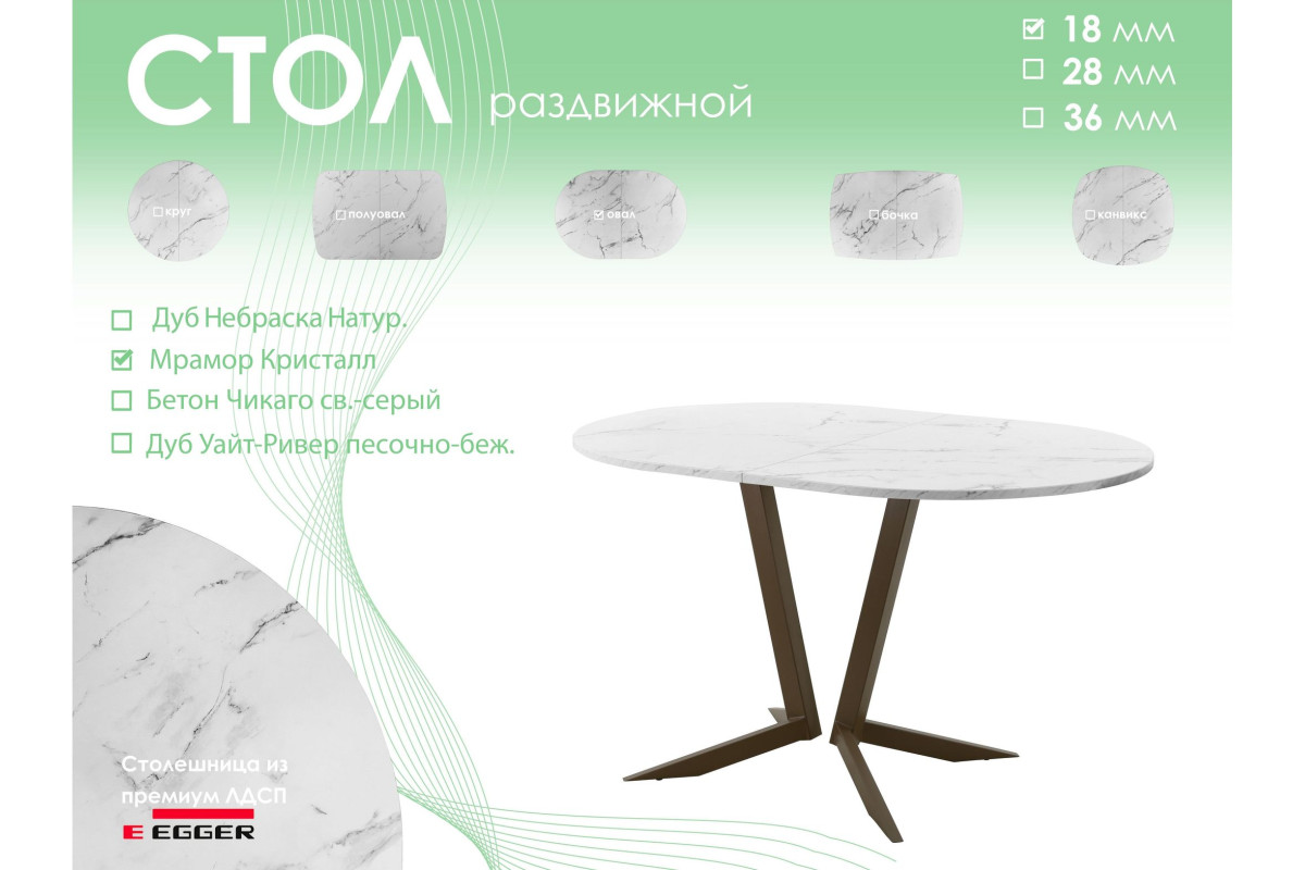 Обеденный стол AMC Elite (серии SLIM) / E19(1200) D3 (коричневый/Мрамор Кристалл)