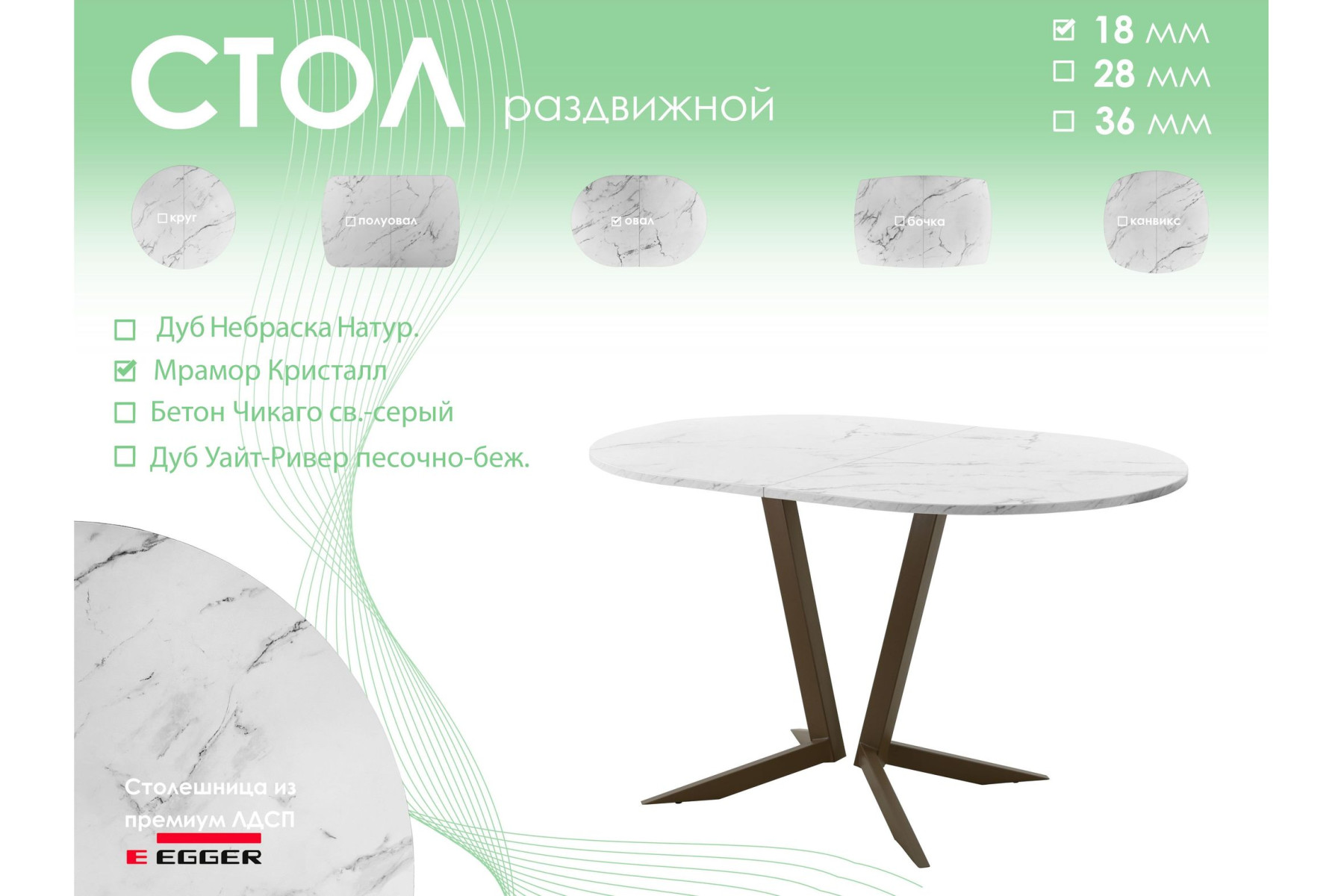 Обеденный стол AMC Elite (серии SLIM) / E19(1100) D3 (коричневый/Мрамор Кристалл)