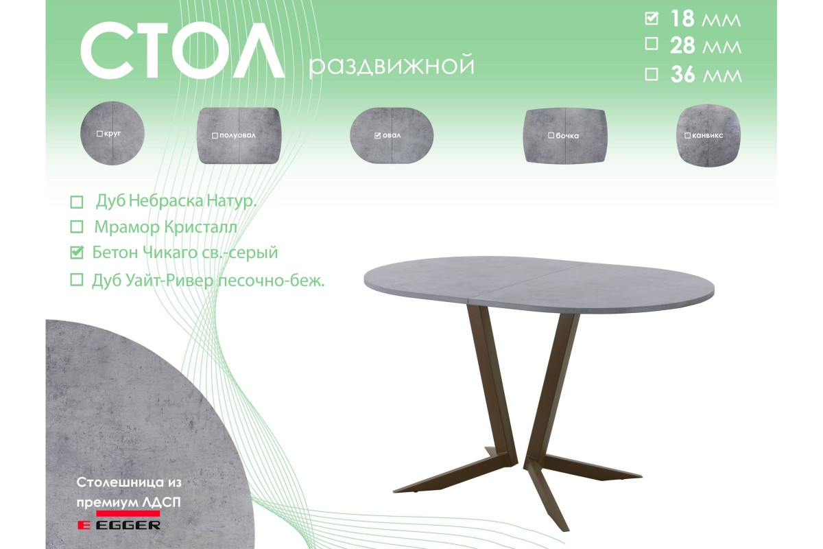 Обеденный стол AMC Elite (серии SLIM) / E19(1200) D3 (коричневый/Бетон Чикаго светло-серый)