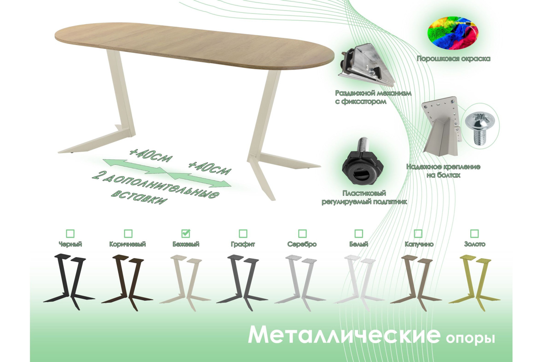 Обеденный стол AMC Elite (серии SLIM) / E19(1100) D3 (бежевый/Дуб Небраска Натуральный)