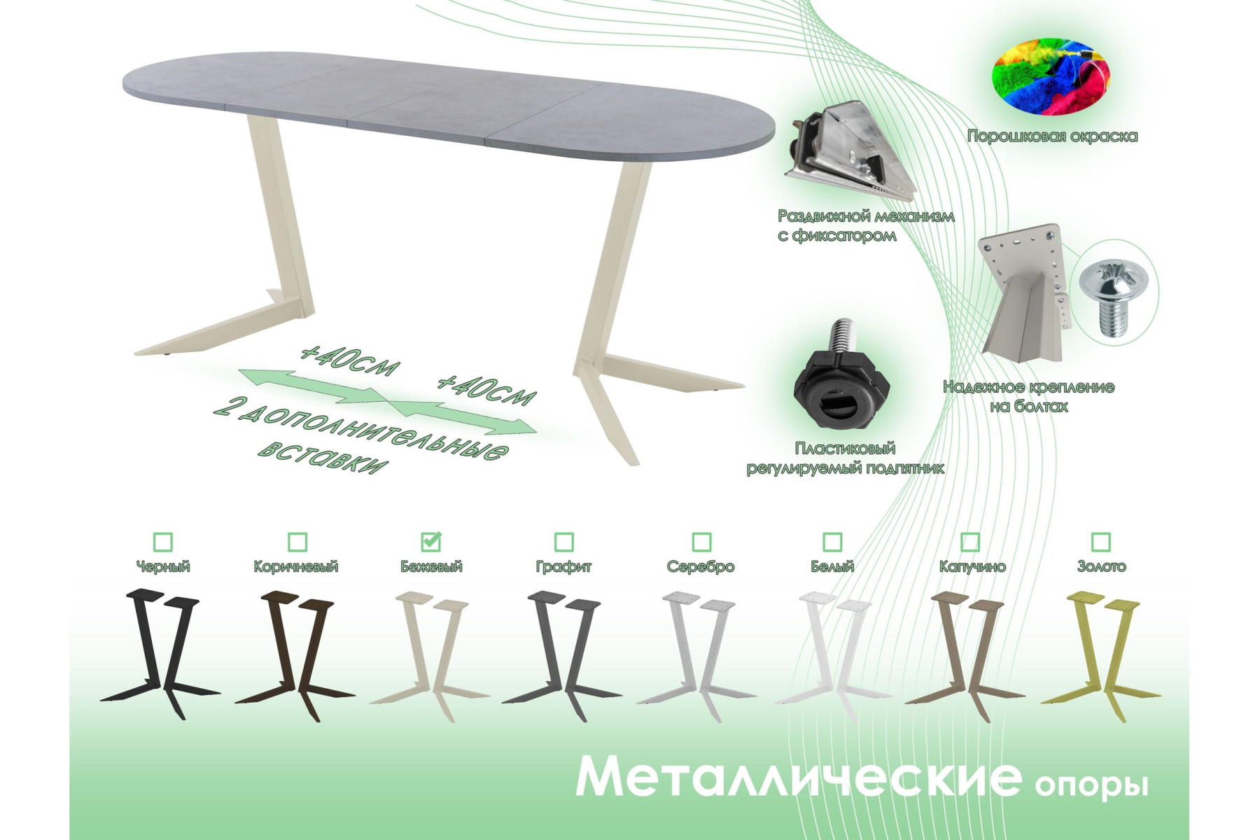 Обеденный стол AMC Elite (серии SLIM) / E19(1100) D3 (бежевый/Бетон Чикаго светло-серый)