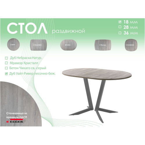 Обеденный стол AMC Elite (серии SLIM) / E19(1100) D3 (графит/Дуб Уайт-Ривер песочно-бежевый)
