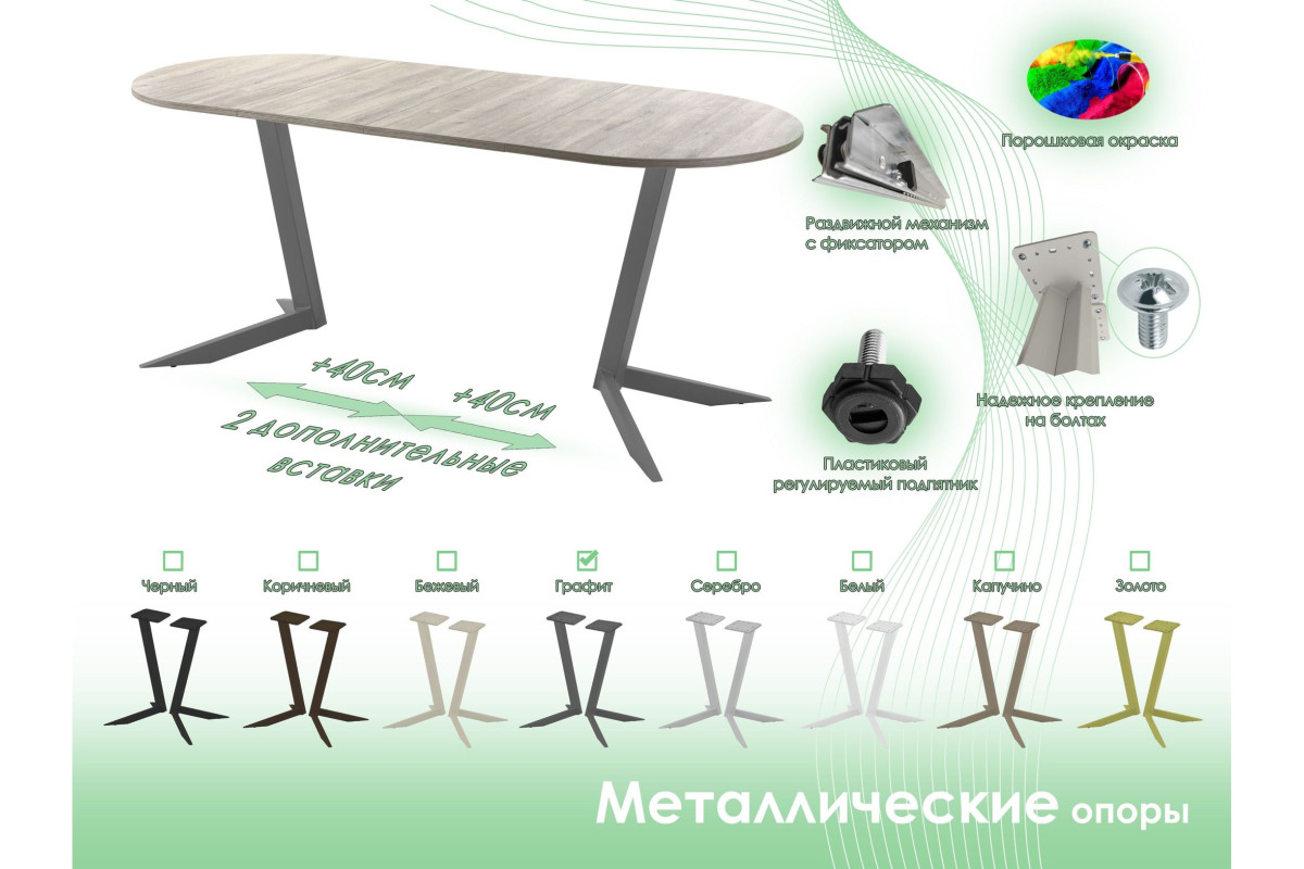 Обеденный стол AMC Elite (серии SLIM) / E19(1100) D3 (графит/Дуб Уайт-Ривер песочно-бежевый)