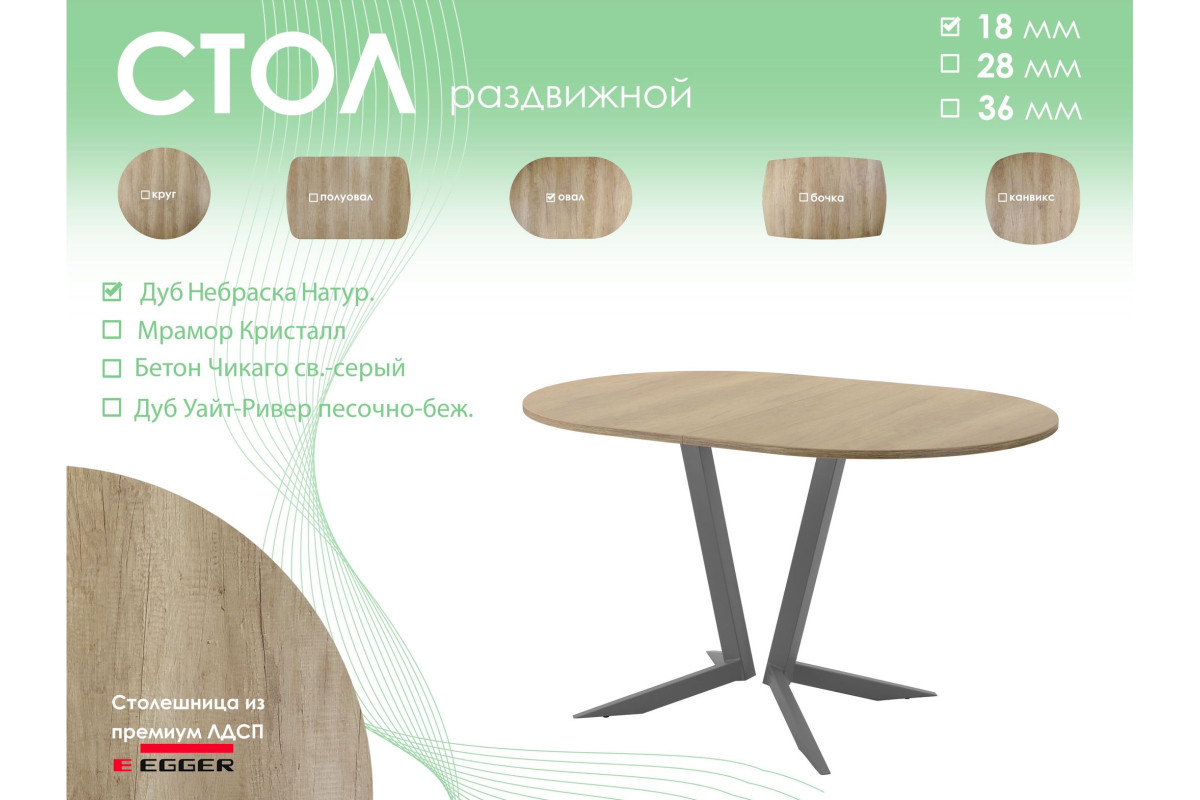 Обеденный стол AMC Elite (серии SLIM) / E19(1100) D3 (графит/Дуб Небраска Натуральный)