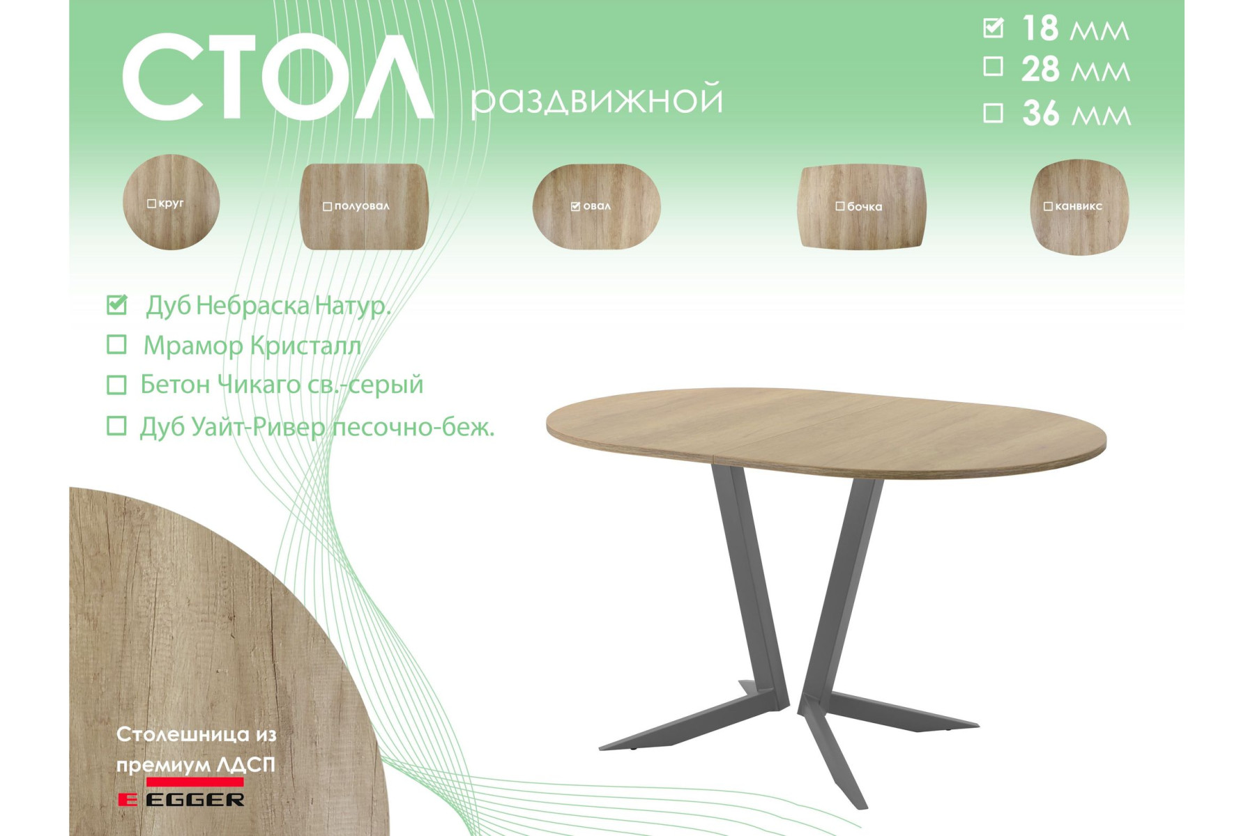 Обеденный стол AMC Elite (серии SLIM) / E19(1200) D3 (графит/Дуб Небраска Натуральный)