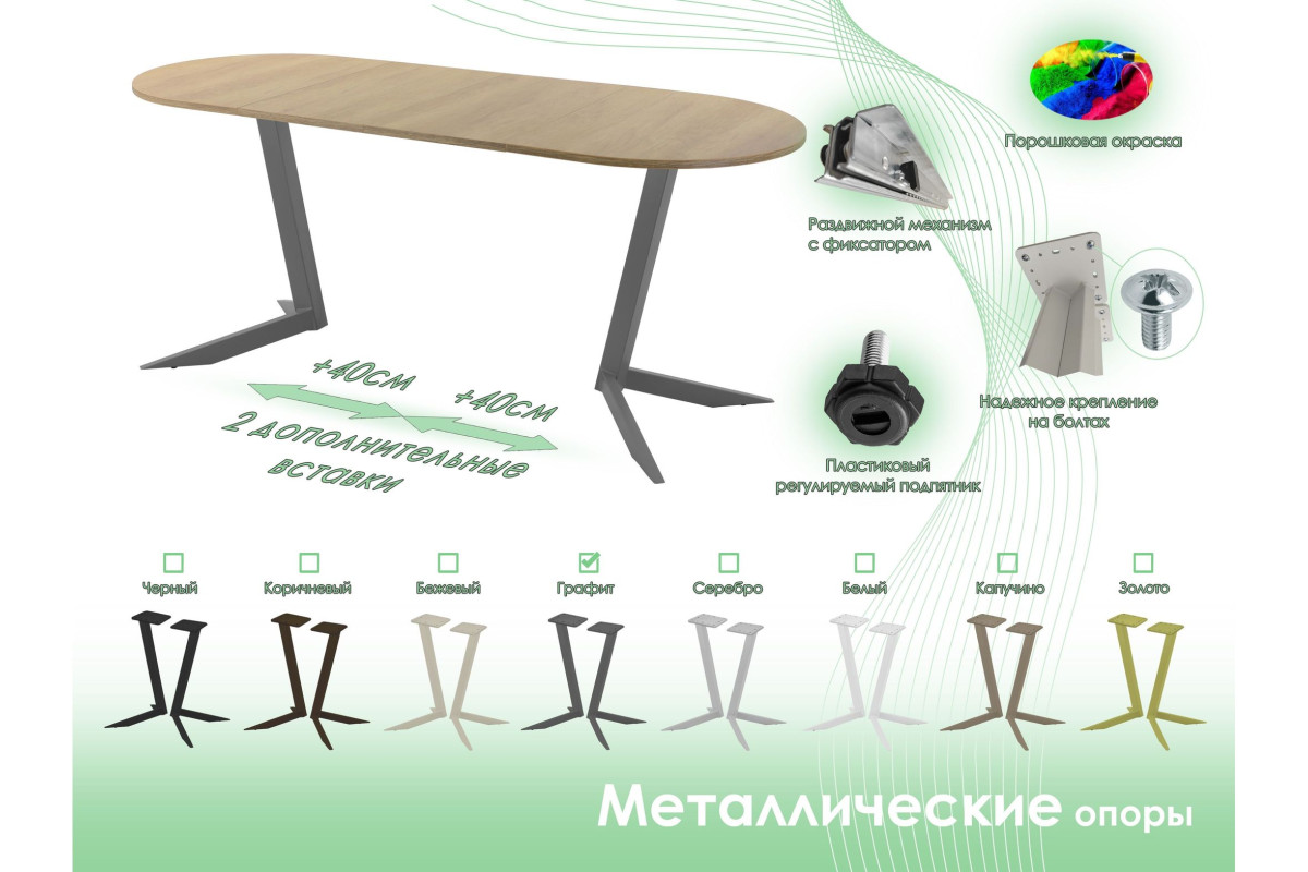 Обеденный стол AMC Elite (серии SLIM) / E19(1100) D3 (графит/Дуб Небраска Натуральный)