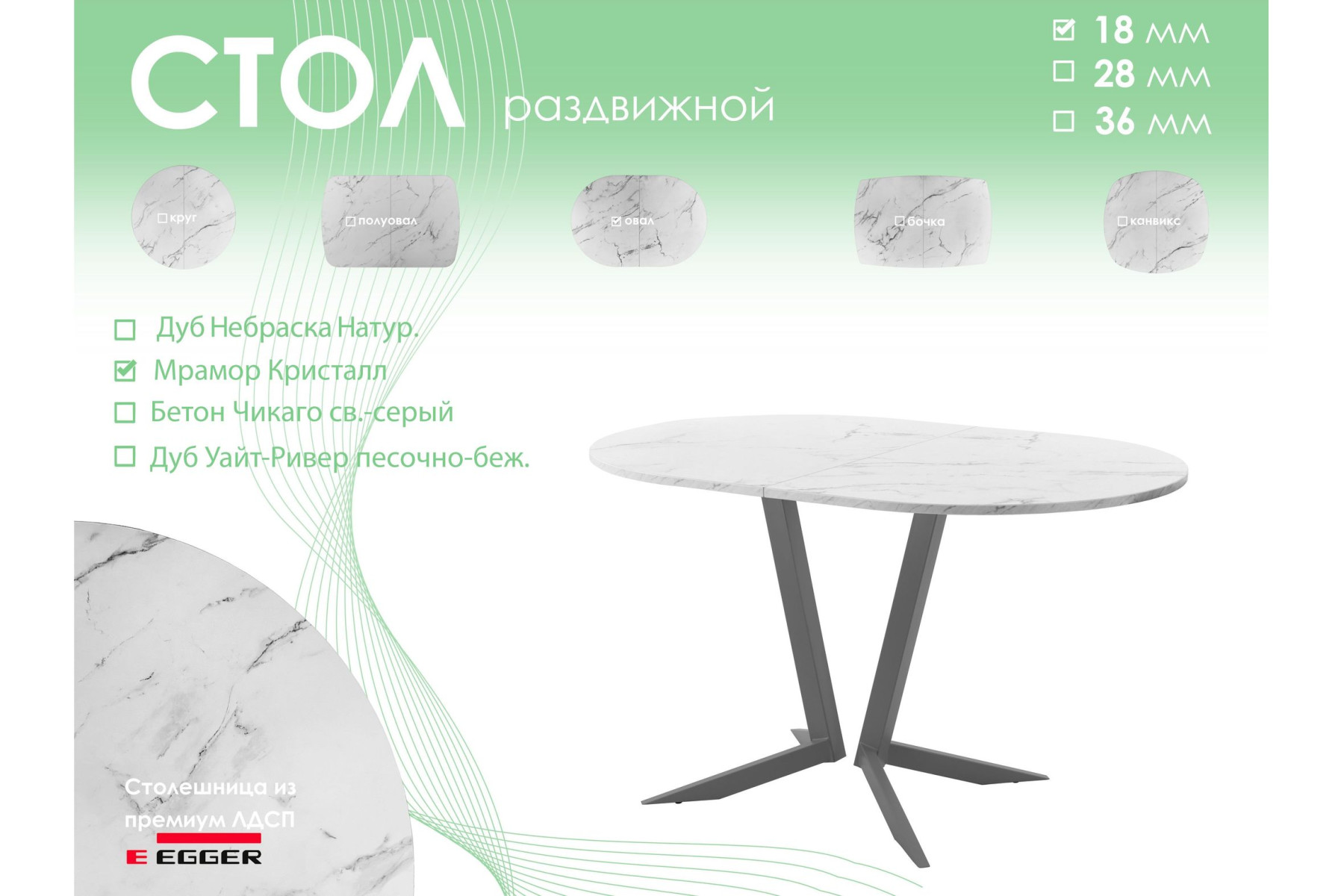 Обеденный стол AMC Elite (серии SLIM) / E19(1100) D3 (графит/Мрамор Кристалл)