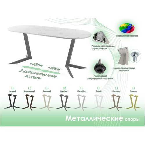 Обеденный стол AMC Elite (серии SLIM) / E19(1100) D3 (графит/Мрамор Кристалл)