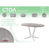 Обеденный стол AMC Elite (серии SLIM) / E19(1200) D3 (серебро/Дуб Уайт-Ривер песочно-бежевый)