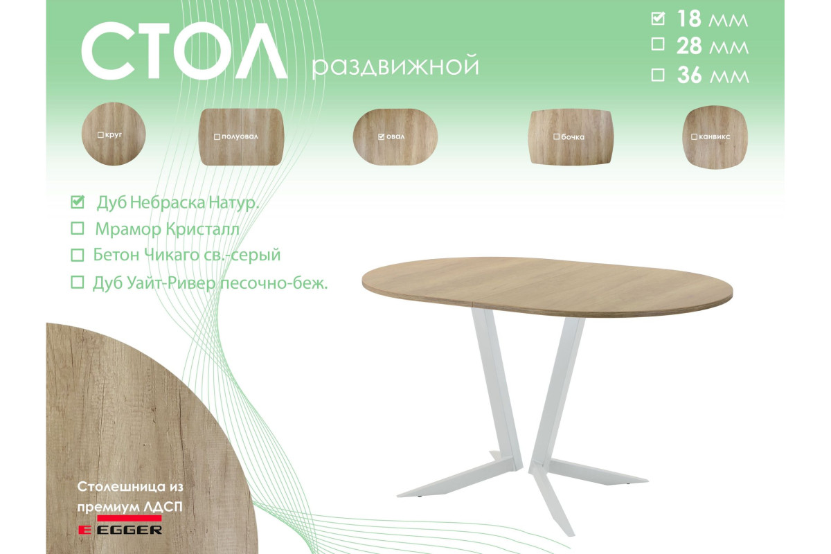 Обеденный стол AMC Elite (серии SLIM) / E19(1200) D3 (серебро/Дуб Небраска Натуральный)