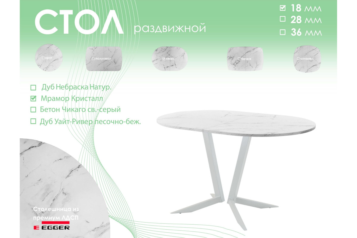 Обеденный стол AMC Elite (серии SLIM) / E19(1200) D3 (серебро/Мрамор Кристалл)