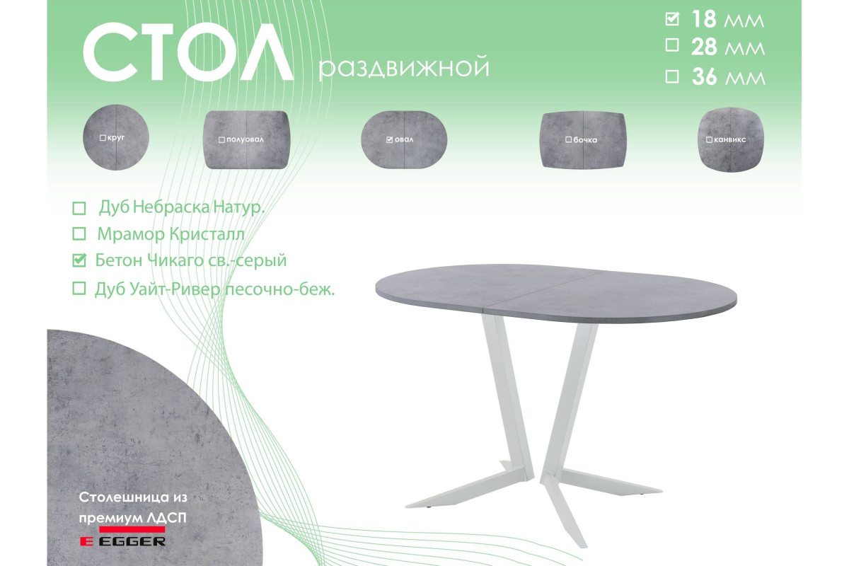 Обеденный стол AMC Elite (серии SLIM) / E19(1200) D3 (серебро/Бетон Чикаго светло-серый)