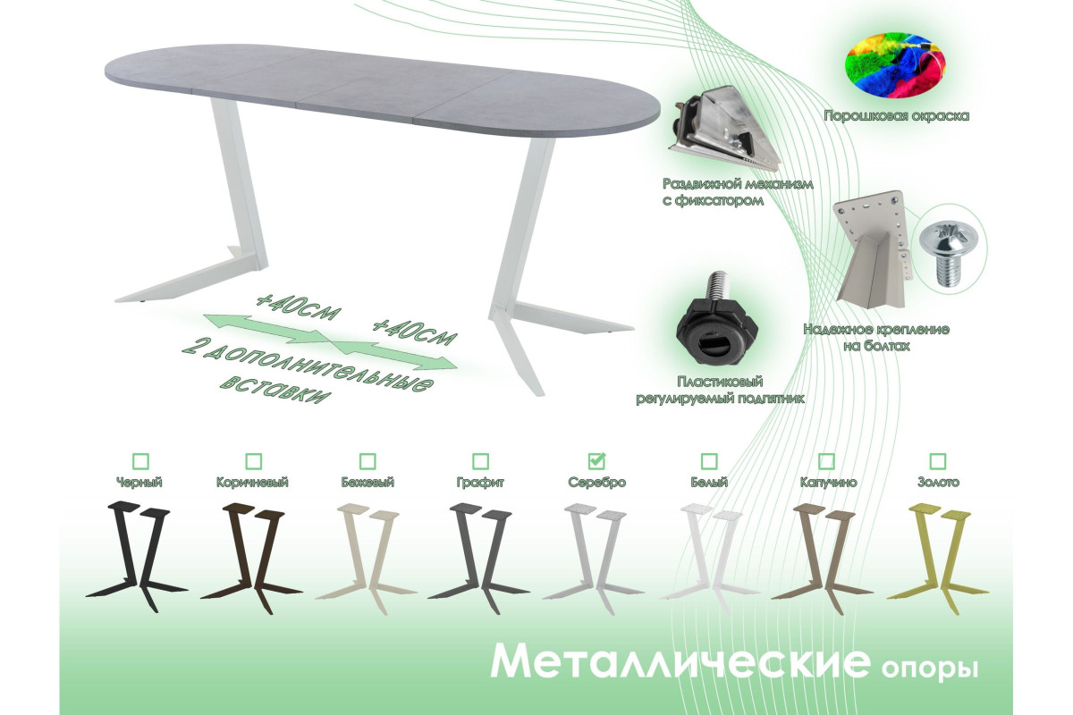 Обеденный стол AMC Elite (серии SLIM) / E19(1200) D3 (серебро/Бетон Чикаго светло-серый)