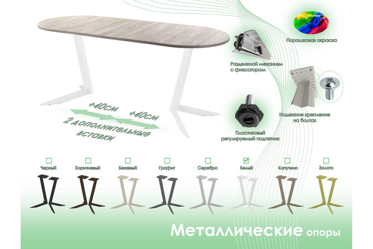 Обеденный стол AMC Elite (серии SLIM) / E19(1200) D3 (белый/Дуб Уайт-Ривер песочно-бежевый)