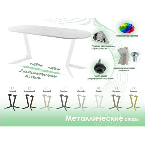Обеденный стол AMC Elite (серии SLIM) / E19(1200) D3 (белый/Мрамор Кристалл)
