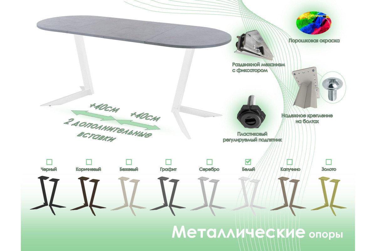 Обеденный стол AMC Elite (серии SLIM) / E19(1100) D3 (белый/Бетон Чикаго светло-серый)