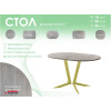 Обеденный стол AMC Elite (серии SLIM) / E19(1200) D3 (золото/Дуб Уайт-Ривер песочно-бежевый)