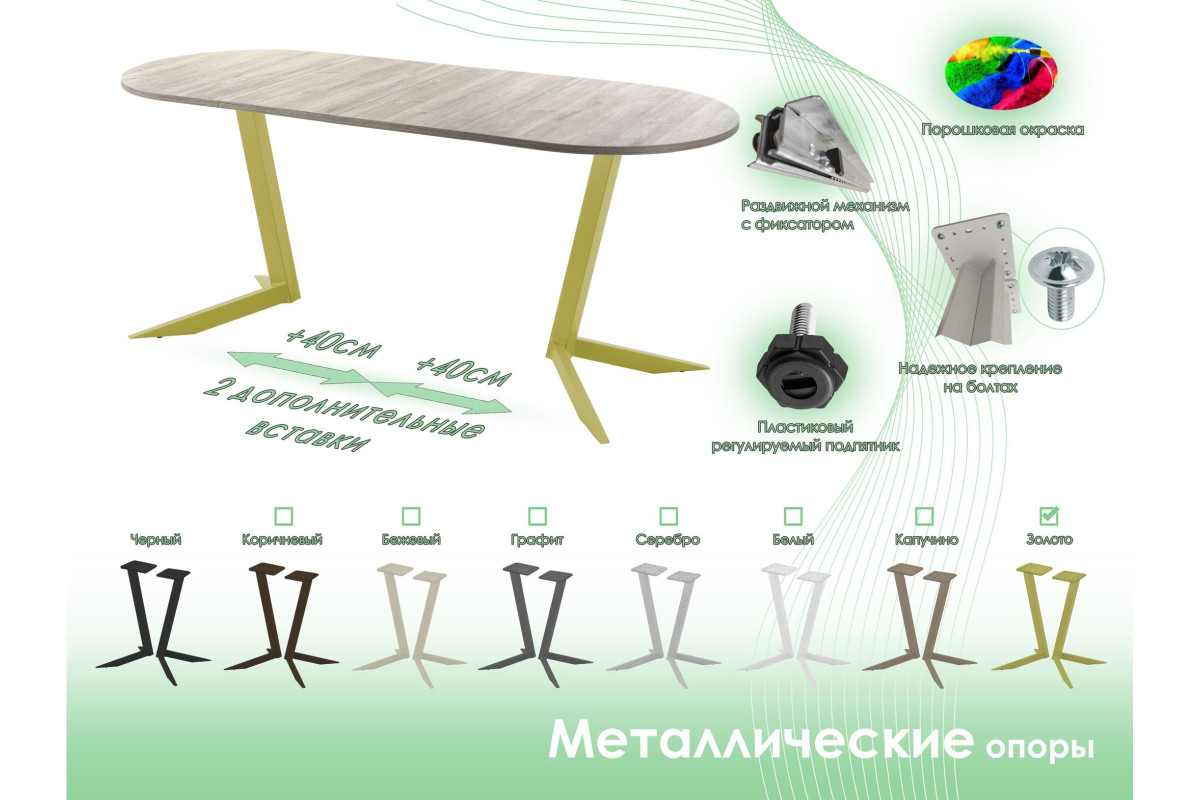 Обеденный стол AMC Elite (серии SLIM) / E19(1200) D3 (золото/Дуб Уайт-Ривер песочно-бежевый)