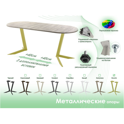 Обеденный стол AMC Elite (серии SLIM) / E19(1200) D3 (золото/Дуб Уайт-Ривер песочно-бежевый)