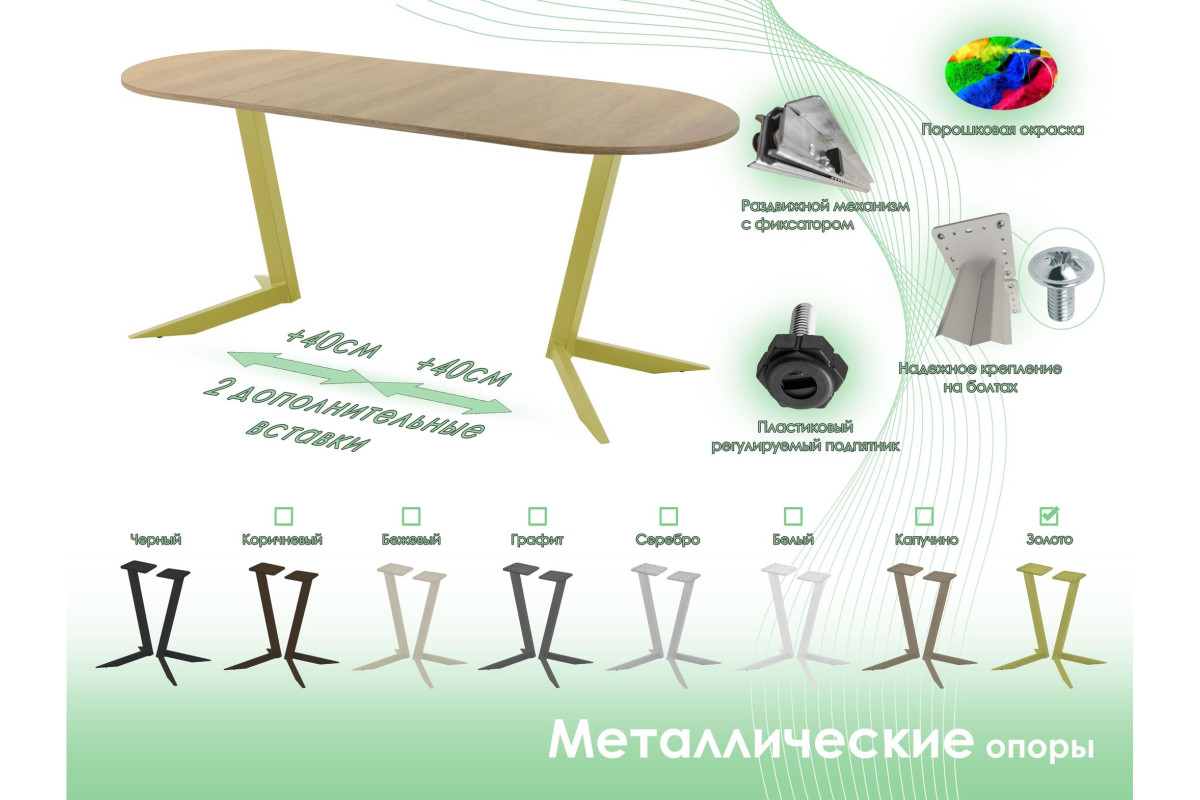 Обеденный стол AMC Elite (серии SLIM) / E19(1200) D3 (золото/Дуб Небраска Натуральный)