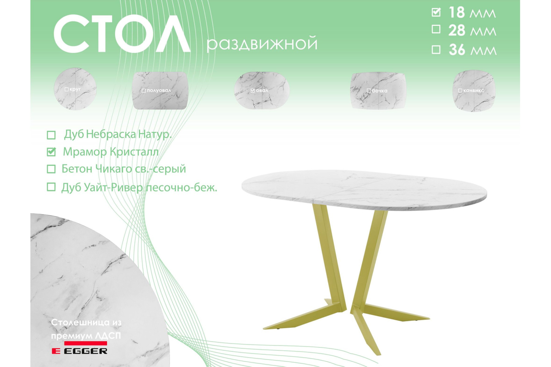 Обеденный стол AMC Elite (серии SLIM) / E19(1200) D3 (золото/Мрамор Кристалл)