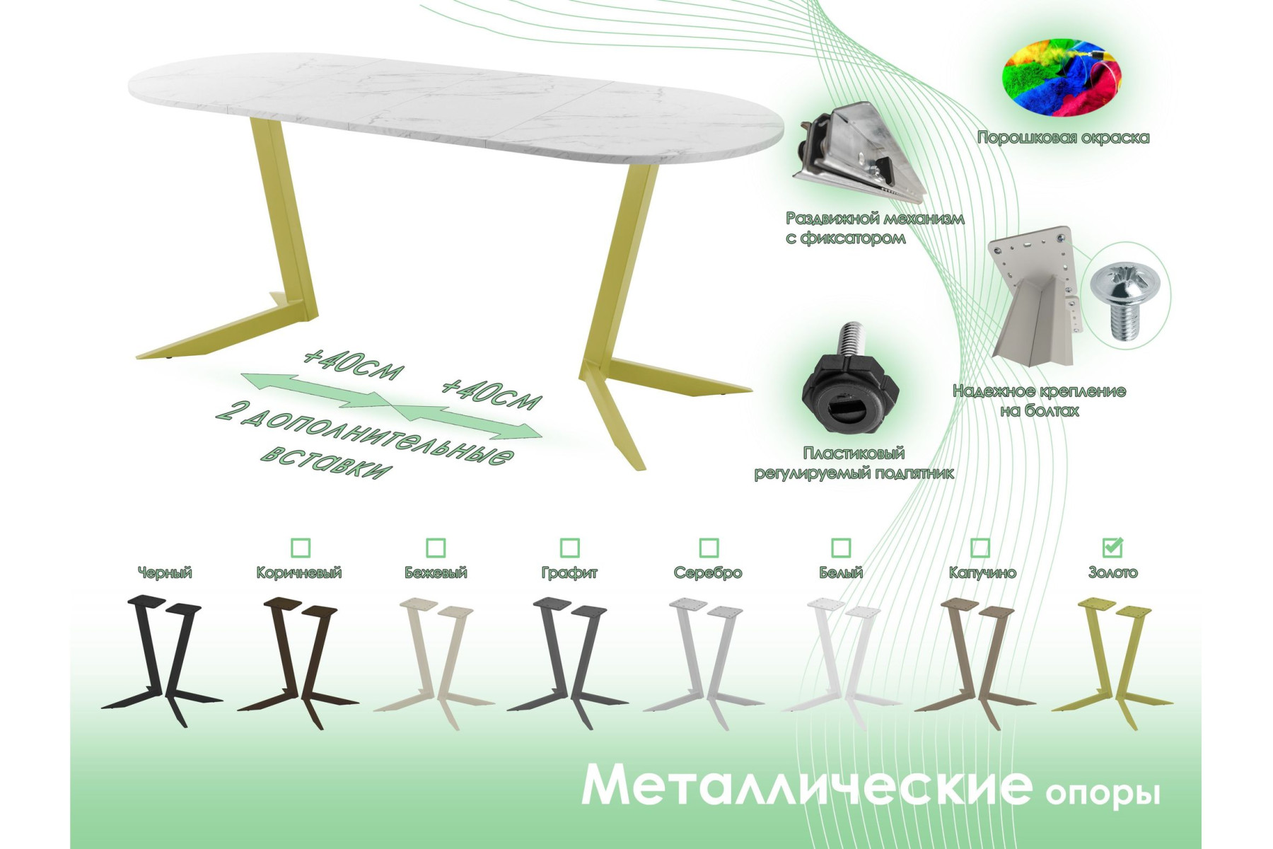 Обеденный стол AMC Elite (серии SLIM) / E19(1100) D3 (золото/Мрамор Кристалл)