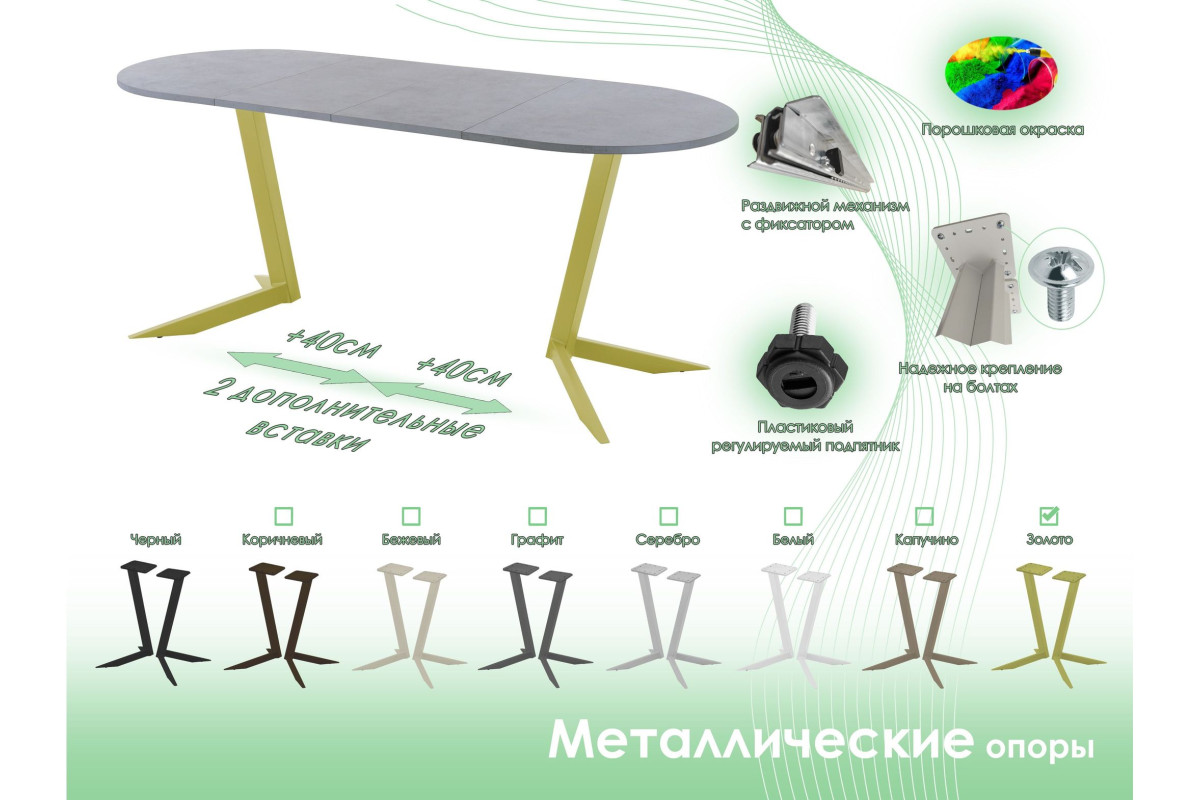 Обеденный стол AMC Elite (серии SLIM) / E19(1200) D3 (золото/Бетон Чикаго светло-серый)