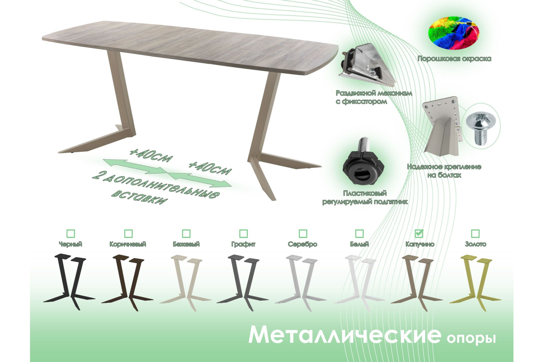 Обеденный стол AMC Elite (серии SLIM) / E19(1100) D6 (капучино/Дуб Уайт-Ривер песочно-бежевый)