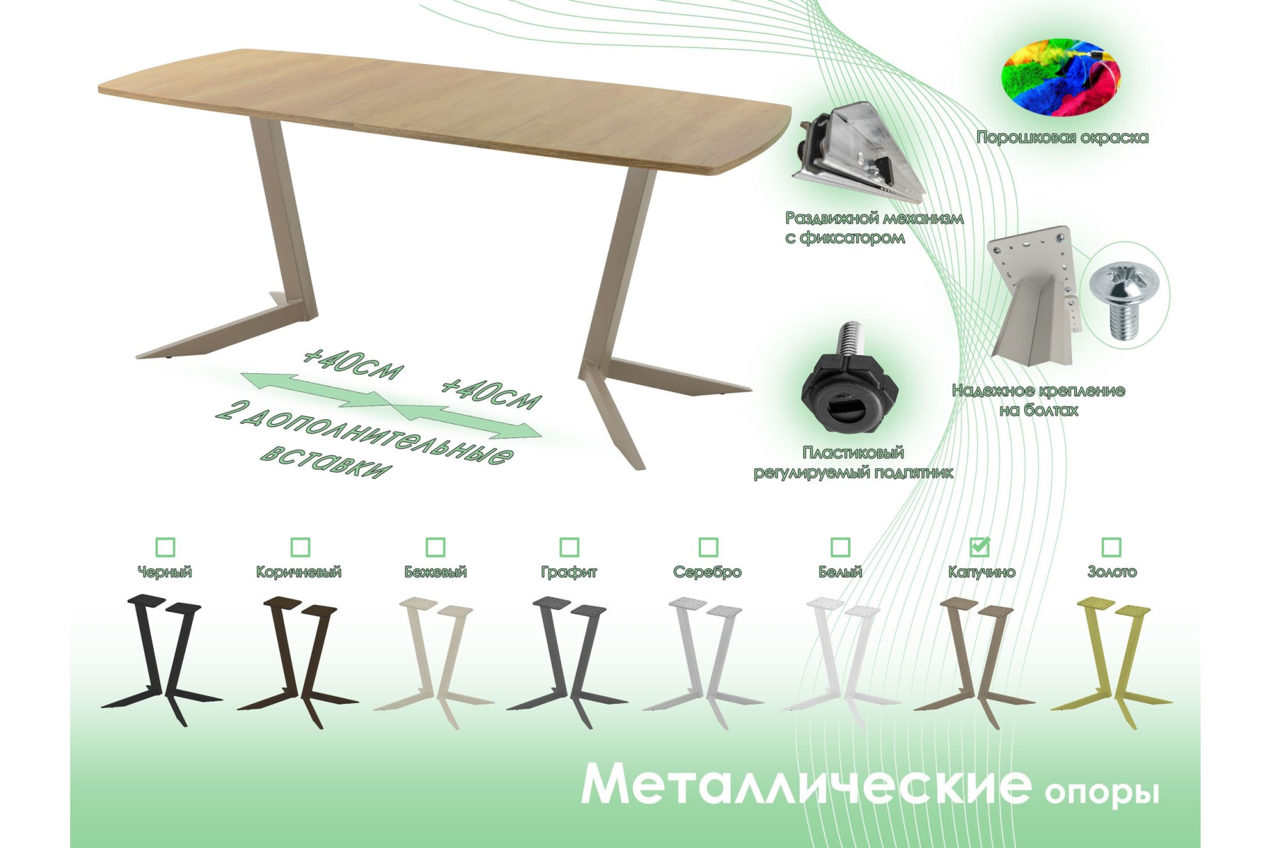 Обеденный стол AMC Elite (серии SLIM) / E19(1200) D6 (капучино/Дуб Небраска Натуральный)