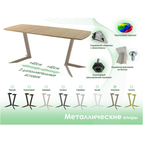 Обеденный стол AMC Elite (серии SLIM) / E19(1100) D6 (капучино/Дуб Небраска Натуральный)