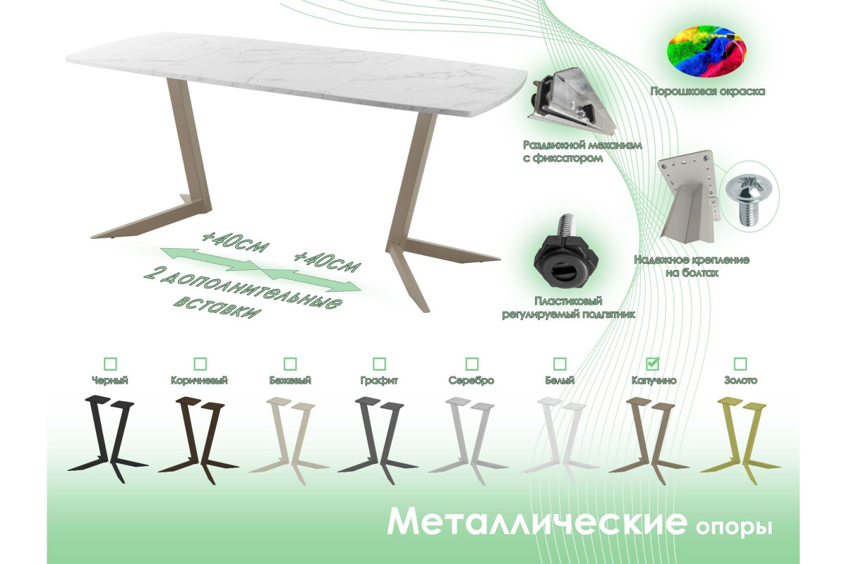 Обеденный стол AMC Elite (серии SLIM) / E19(1100) D6 (капучино/Мрамор Кристалл)